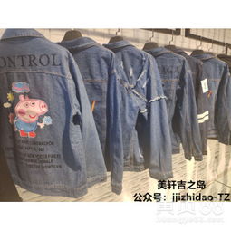 【上海設(shè)計師潮牌牛仔精品女裝批發(fā)】-