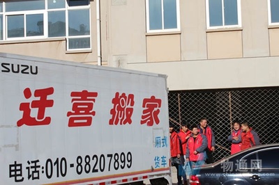 北京遷喜搬家 專業裝卸搬運服務的口碑之選